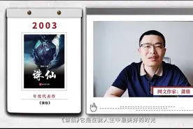 萧鼎、天下霸唱等网络作家共忆网文20年：那也是我的青春图片