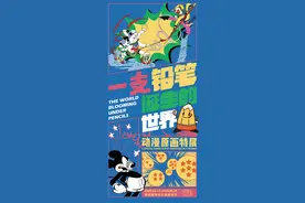 这个夏日 248件动漫原稿在成博陪你忆青春图片