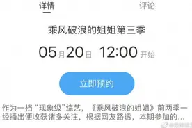乘风破浪的姐姐3什么时候播出？乘风破浪的姐姐3都有谁阵容名单图片