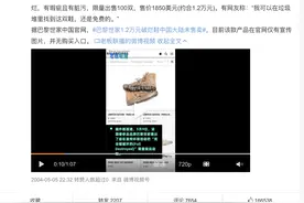 奢侈品牌凭什么把一双脏污的“烂鞋”卖一万元？图片