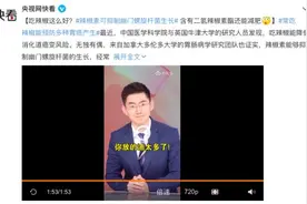 研究表明：经常吃辣椒能够预防多种胃癌的产生图片