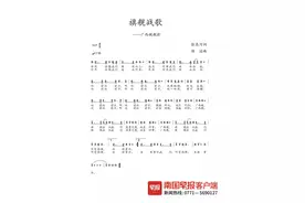 雄壮激昂的广西舰舰歌《旗舰战歌》，是出自他们图片