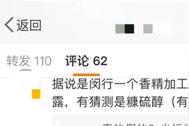 上海多区弥漫咖啡味因一香精加工厂爆燃所致？闵行环保局回应视频封面