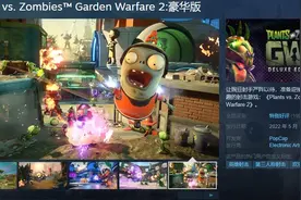 《植物大战僵尸：花园战争2》豪华版登陆Steam平台 售价158元图片