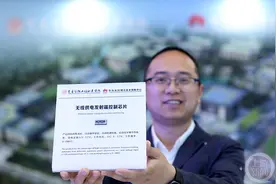 永川高职院校：成功研发无辐射远距离无线供电发射芯片图片