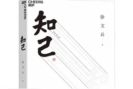 新书架｜先强身后健体，从“字里藏医”的角度“知己”图片
