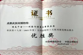成都武侯祠博物馆“明良千古——刘备与诸葛亮君臣合展”获全国大奖丨国际博物馆日图片