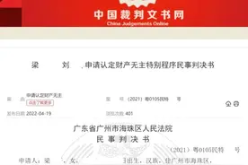 老人去世，房产无人继承怎么办？法院判了图片