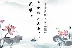 美学云课堂｜居家的你“九万里风鹏正举”，从诗词中汲取正能量图片