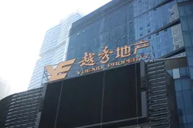 越秀地产：逾50亿元收购广州琶洲南TOD项目49%权益获通过图片