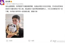 武大靖说没想到金墩墩拍出那么多钱图片