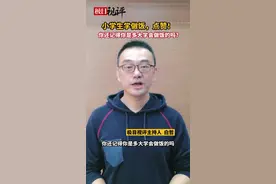 极目视评｜小学生学做饭，点赞图片