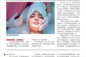 医美莫冲动，小心“美丽”的代价图片