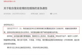 室友代做核酸，大学生私自外出确诊被立案！郑州大学回应……图片