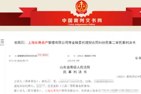 400多万买私募，巨亏近90%！投资者怒告，法院判了图片