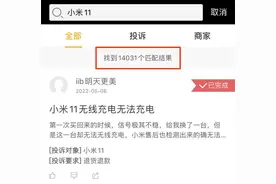烧WiFi、烧主板问题频出？“为发烧而生”的小米，“烧”得不轻图片
