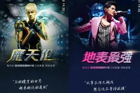 周杰伦演唱会两场连映观看人次破亿，13首代表作哪一首让你“DNA动了”图片