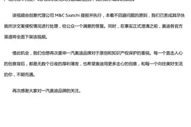 “小满”广告文案涉嫌抄袭下架，奥迪与创意公司致歉刘德华“深感遗憾”图片