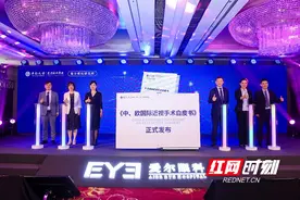 《2022中、欧国际近视手术白皮书》发布 近视手术量四年翻一番图片