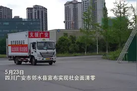 多方联动“追阳管控”——四川广安疫情防控一线见闻图片