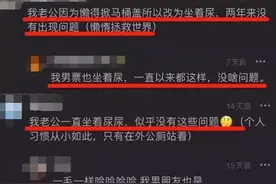 男人坐着尿尿更容易脱单？图片