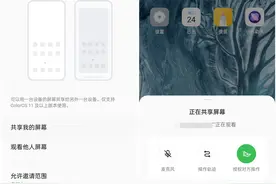 全场景协同升级，OPPO Reno8解锁便捷互联新体验图片