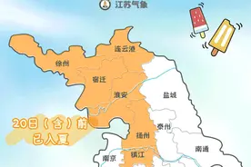 夏天跳过了江南？官宣！江苏开启入夏进程图片