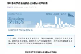 深圳出手！买新能源车最高补2万，增投2万个燃油车指标！这个股票10连板图片