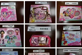 多款儿童彩妆产品无证生产、无效认证！涉及“雅姿丽”“玄乐星”“捷利”等图片