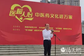 “医暖人心——中医药文化进万家”主题系列活动在咸阳启动图片