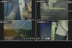 福岛核电站1号机内部画面曝光：堆积大量燃料碎片 取出成废炉最大难关图片
