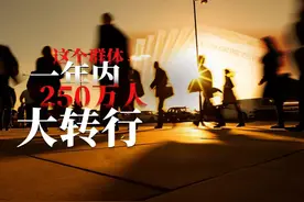 1年250万人转行！招2个人就送越南旅游的福利没有了……图片