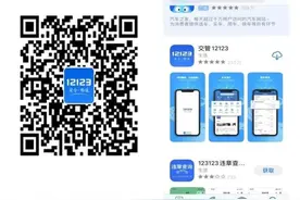 “交管12123”APP上“学法减分”，最多可减免6分图片