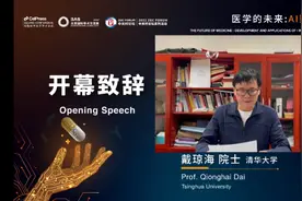 AI驱动医疗转型但仍面临数据壁垒等挑战，中外学者探讨解决方向图片