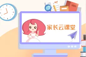 家长云课堂丨致美传家图片