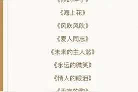 罗大佑线上演唱会公布歌单，五条人、艾怡良助阵图片