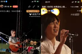 神仙打架！罗大佑和孙燕姿抢走超1亿流量！80后和老爸老妈的青春都集齐了图片