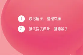 治愈自己的20件小事图片