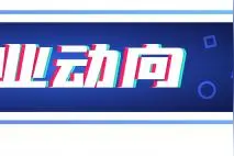 游戏周报：游戏产业年会将延期举办；迷你玩因不正当竞争被判决赔偿网易5000万元图片