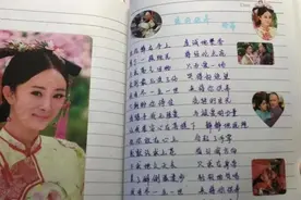 童年的记忆！90后女子晒手抄歌词本图片