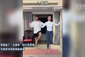 复工复产进行时｜速干衣、防滑袜、冰丝袖……为了宅家健身，你都买了啥？图片