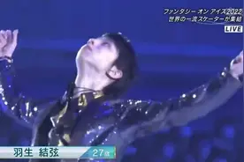 热血沸腾！羽生结弦冰演展示勾手四周跳图片
