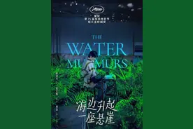 冲上热搜！任正非小女儿姚安娜主演、“95后”执导短片获戛纳大奖图片