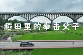 3年获20个奖杯，乡间稻田里的拳击父子朝同个目标前进图片