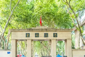 报名！“预推免”开始！来东大，赴一场夏日之约！图片