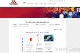 西安一小学综合楼被占用，使用方回复：楼是租的，不清楚是谁的图片