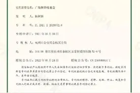 杭州民警设计“广场舞降噪魔盒”，已获实用新型专利证书图片