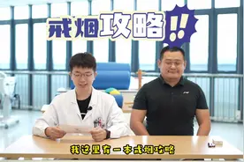 世界无烟日｜烟民们请收好这份科学戒烟攻略图片