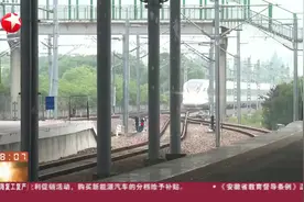 上海：金山往返上海南站城际铁路逐步恢复运行视频封面