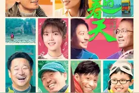 长影新片《你是我的春天》定档7月1日图片